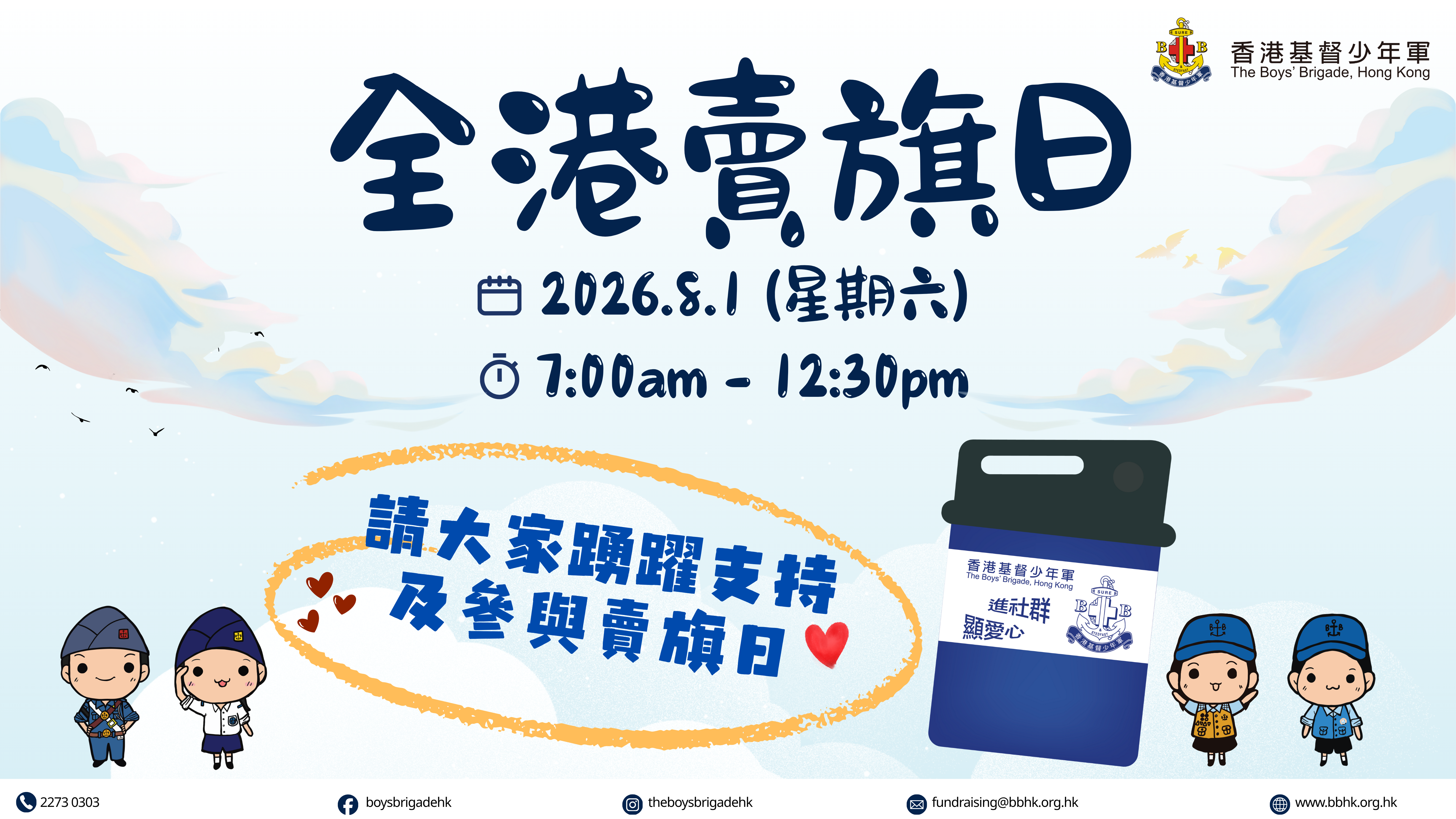 慈善跑‧慈善行圖片